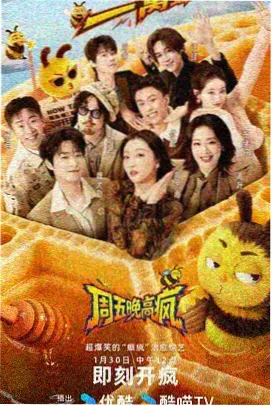 免费91集高清观看视频幕后配音特辑封面
