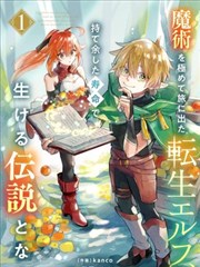 免费91集高清观看视频漫画原作对照封面